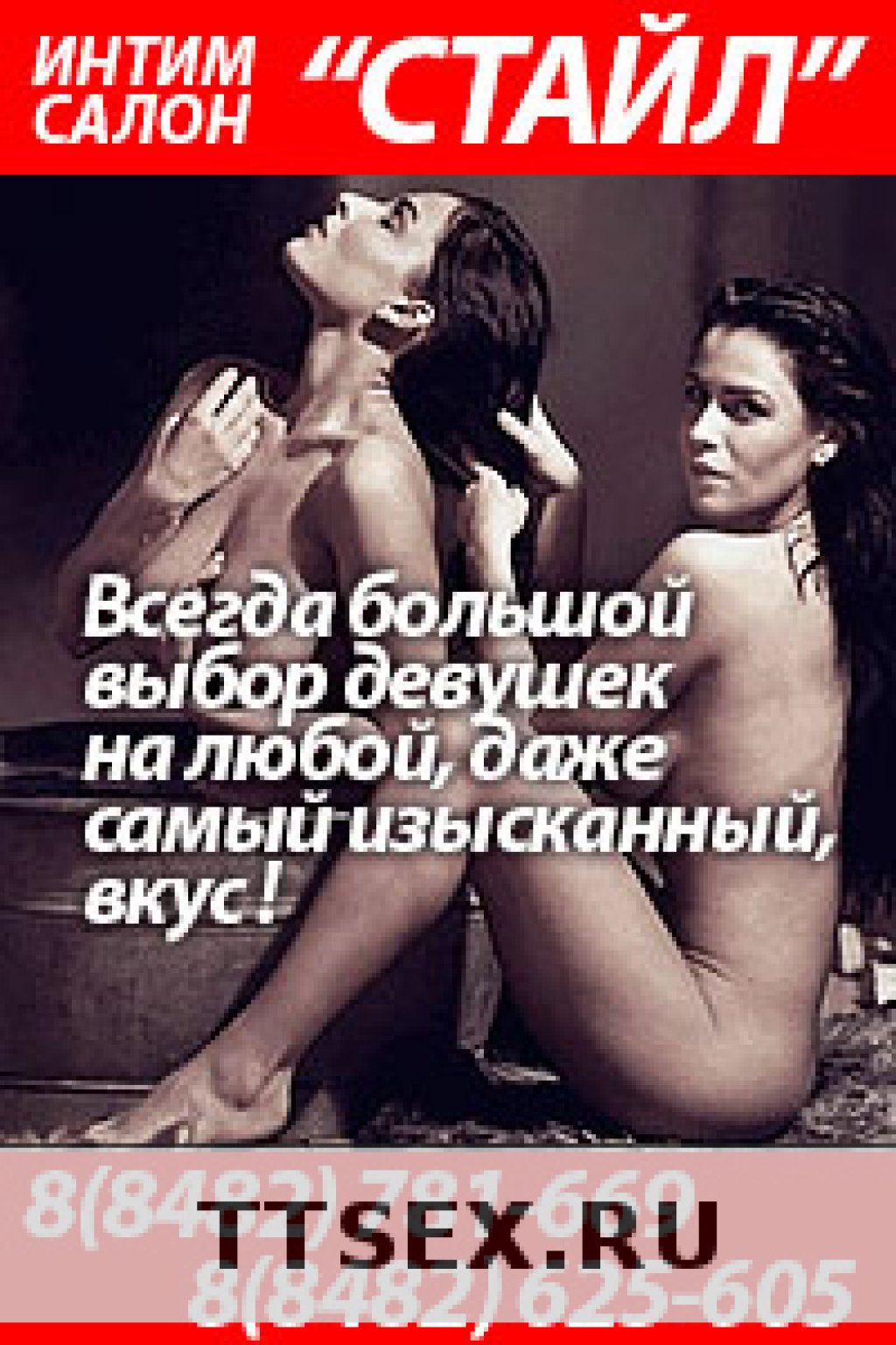 Стаил: проститутки индивидуалки в Тольятти